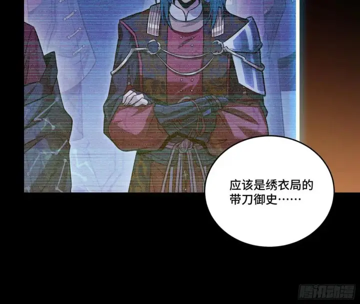 《星甲魂将传》225 乘间投隙图20