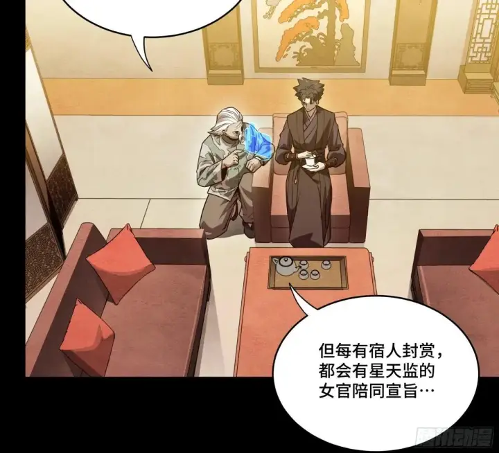 《星甲魂将传》225 乘间投隙图24