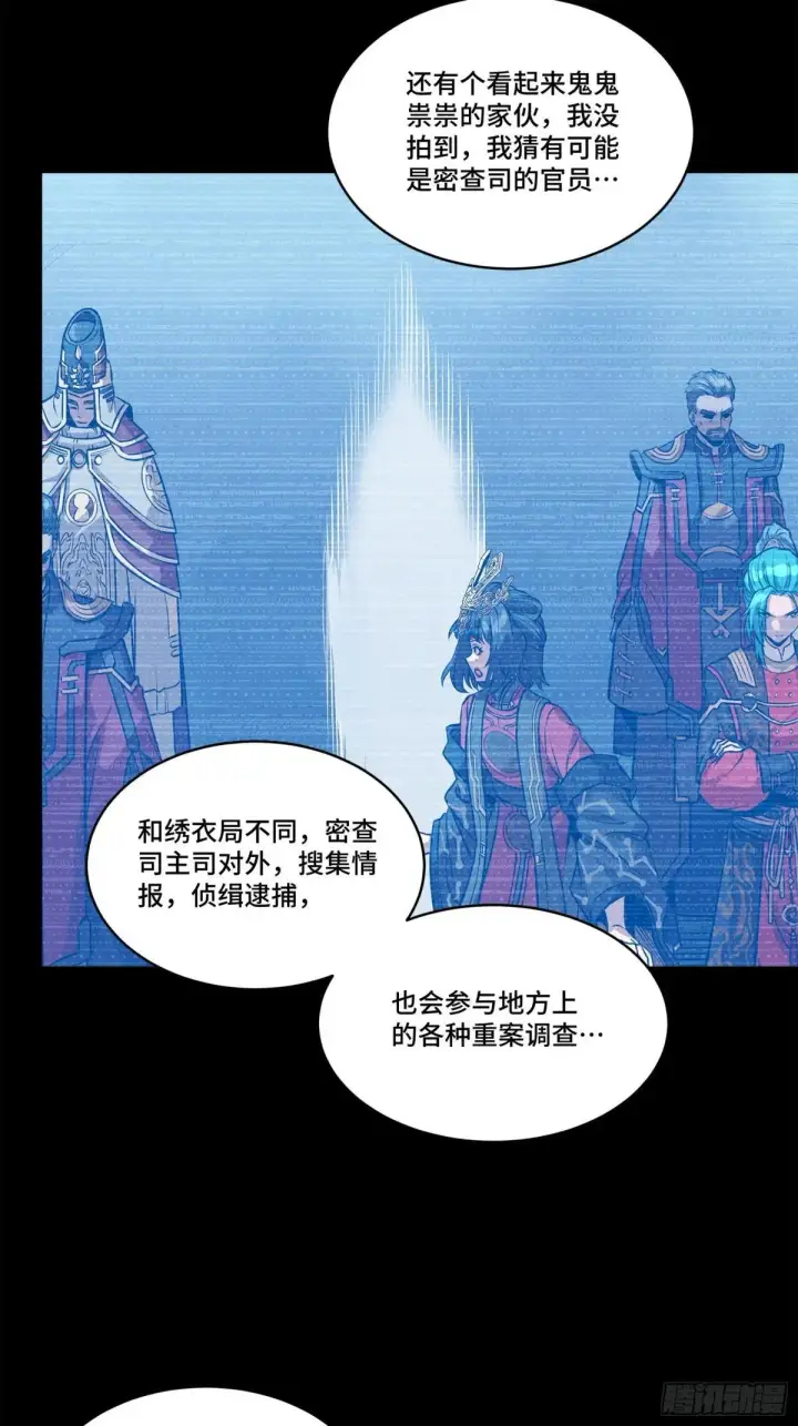 《星甲魂将传》225 乘间投隙图28