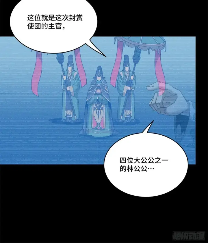 《星甲魂将传》225 乘间投隙图29
