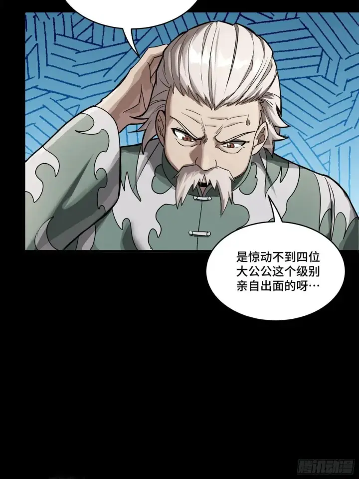 《星甲魂将传》225 乘间投隙图32