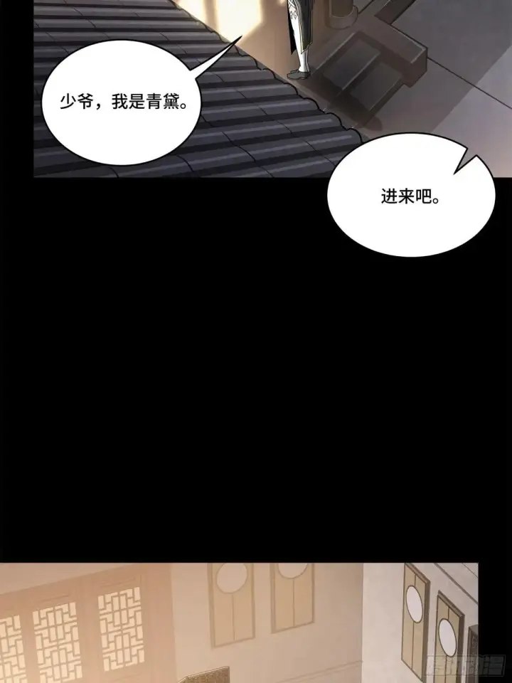 《星甲魂将传》225 乘间投隙图35