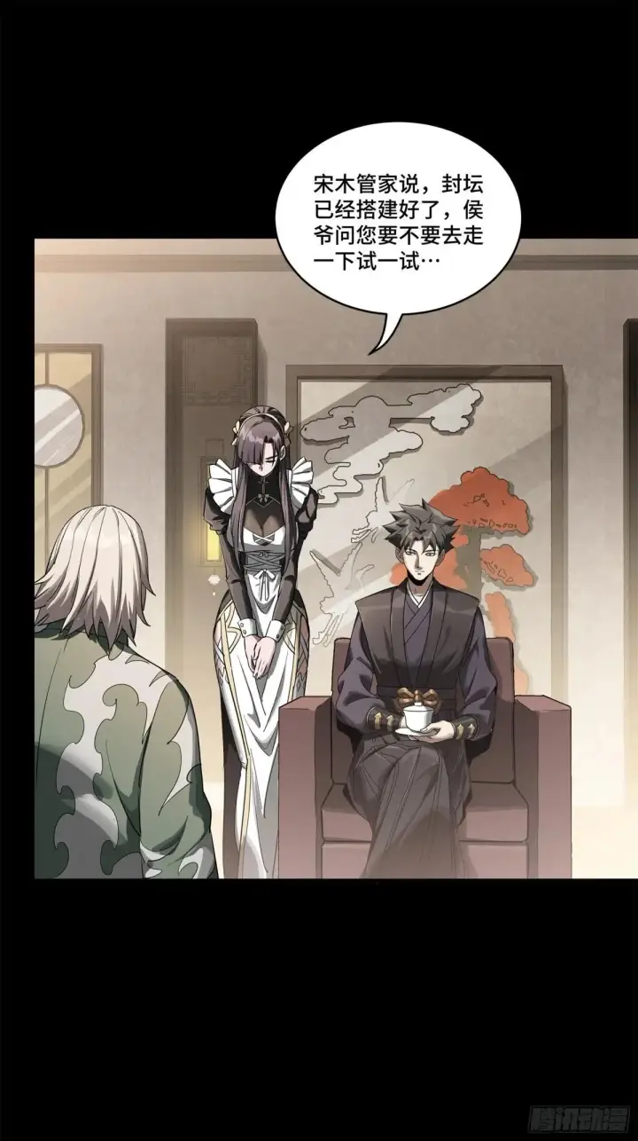 《星甲魂将传》225 乘间投隙图37