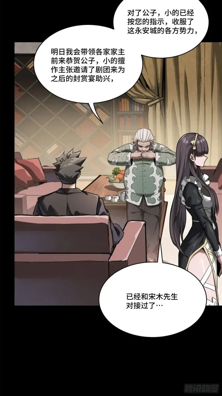 《星甲魂将传》225 乘间投隙图39