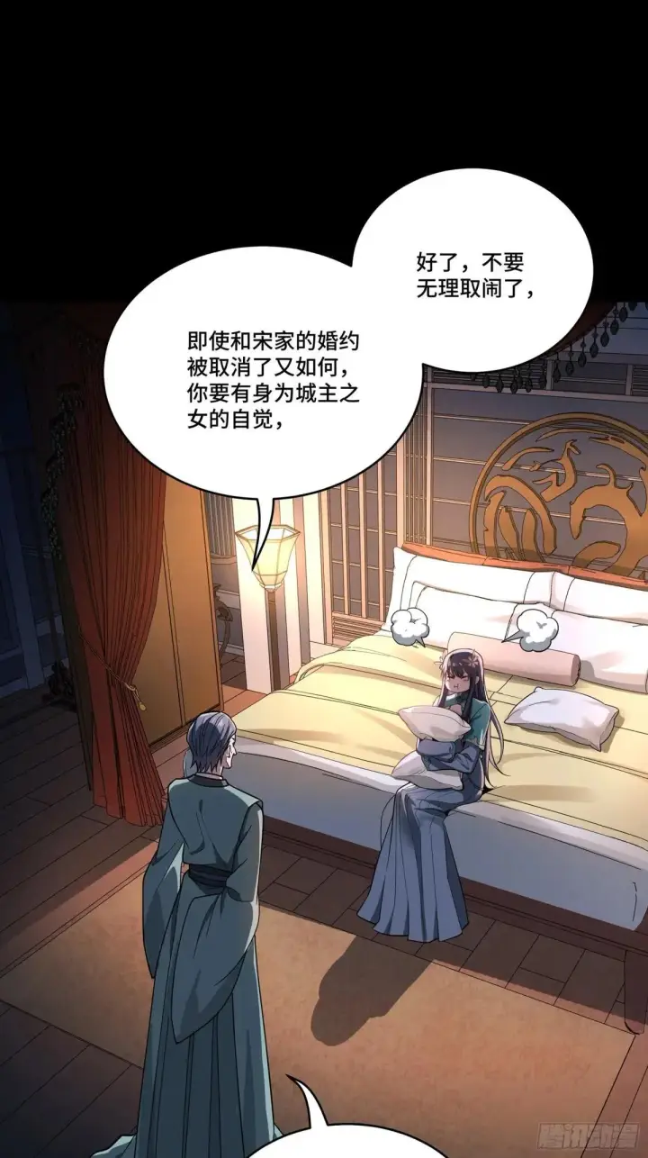《星甲魂将传》225 乘间投隙图48