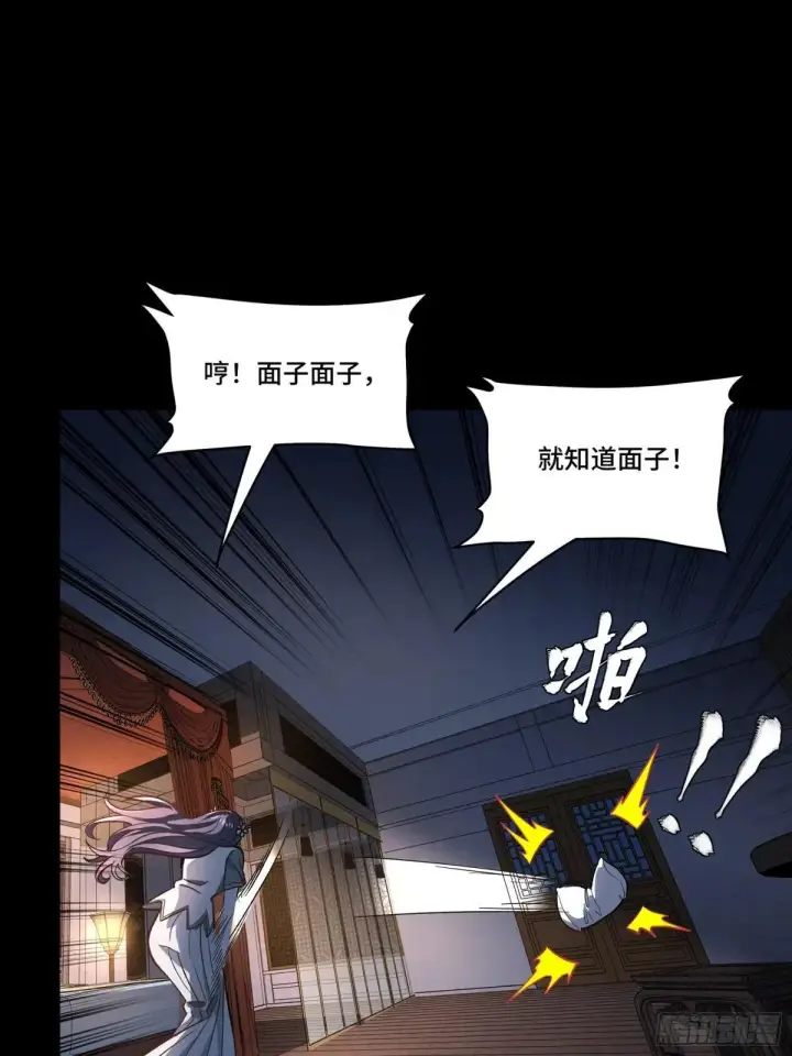 《星甲魂将传》225 乘间投隙图51