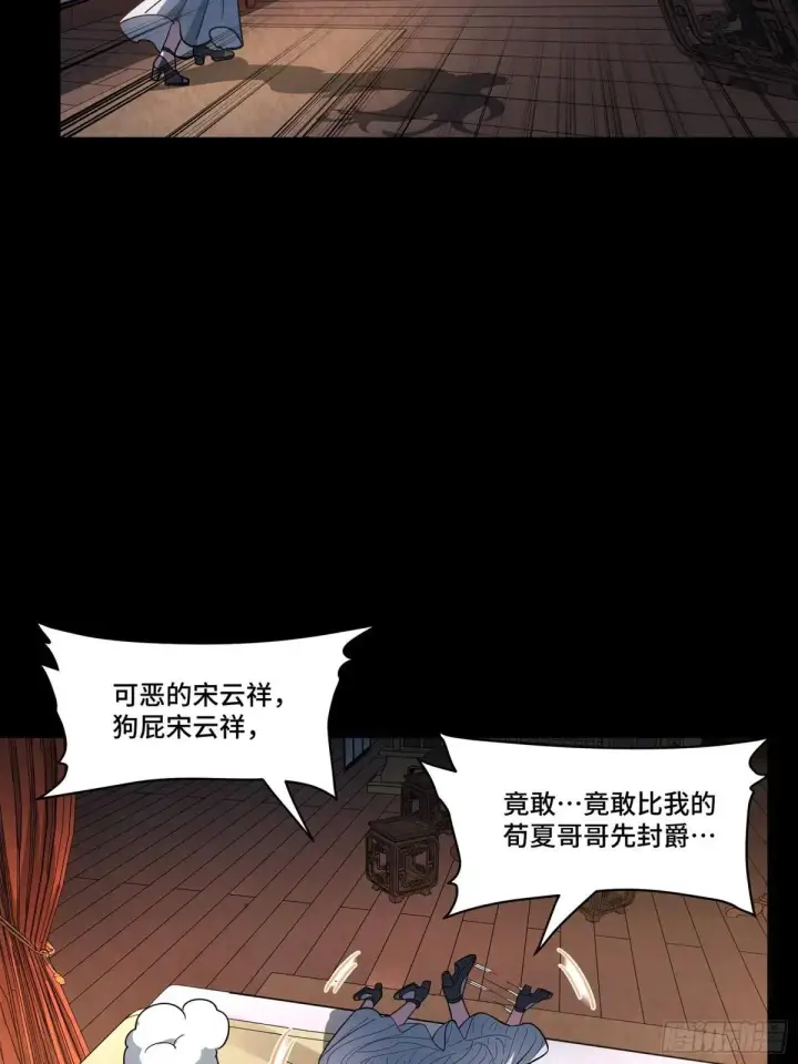 《星甲魂将传》225 乘间投隙图52