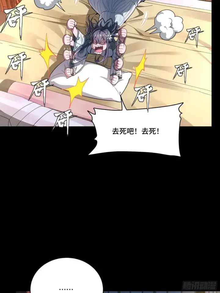 《星甲魂将传》225 乘间投隙图53
