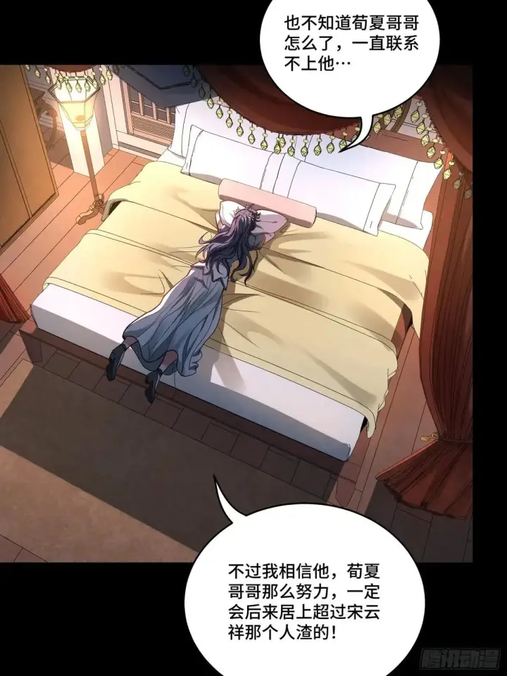 《星甲魂将传》225 乘间投隙图55