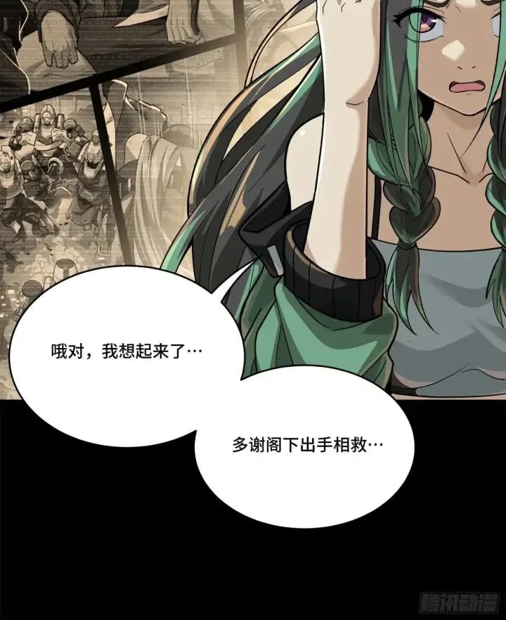 《星甲魂将传》225 乘间投隙图63