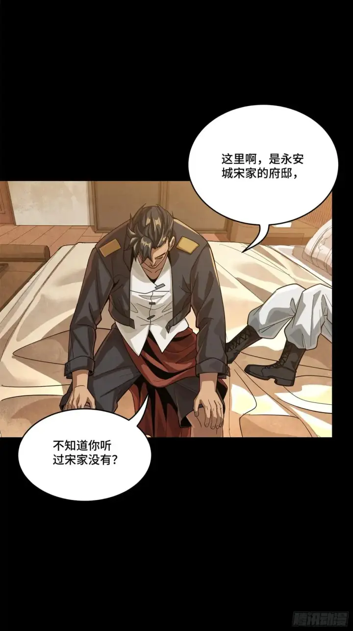 《星甲魂将传》225 乘间投隙图65