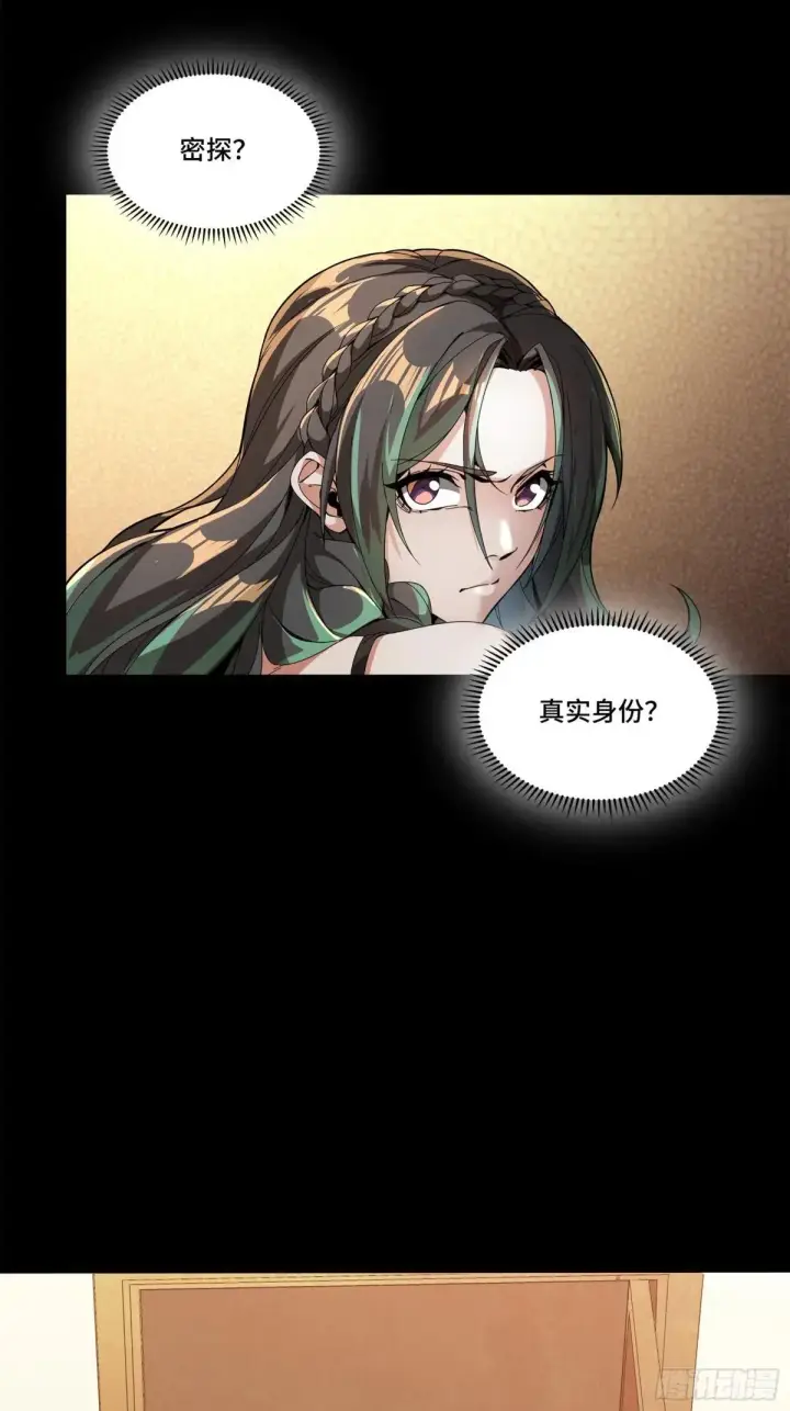 《星甲魂将传》225 乘间投隙图72