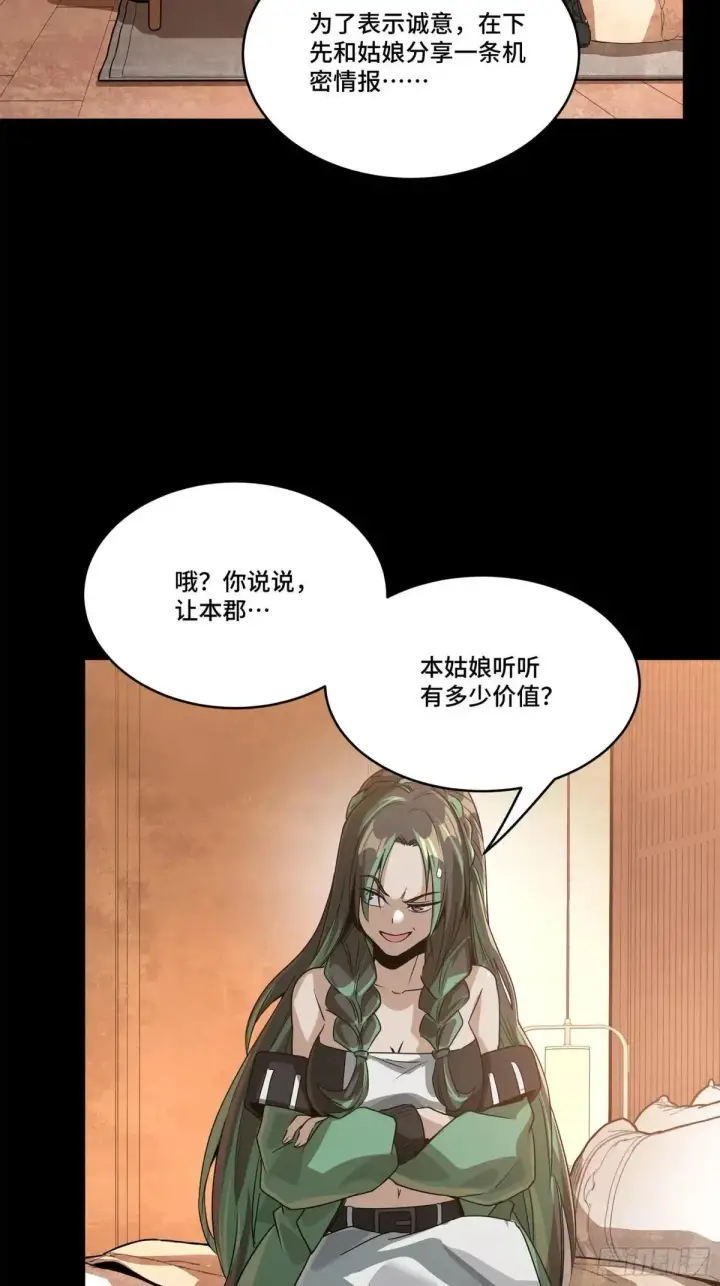 《星甲魂将传》225 乘间投隙图84