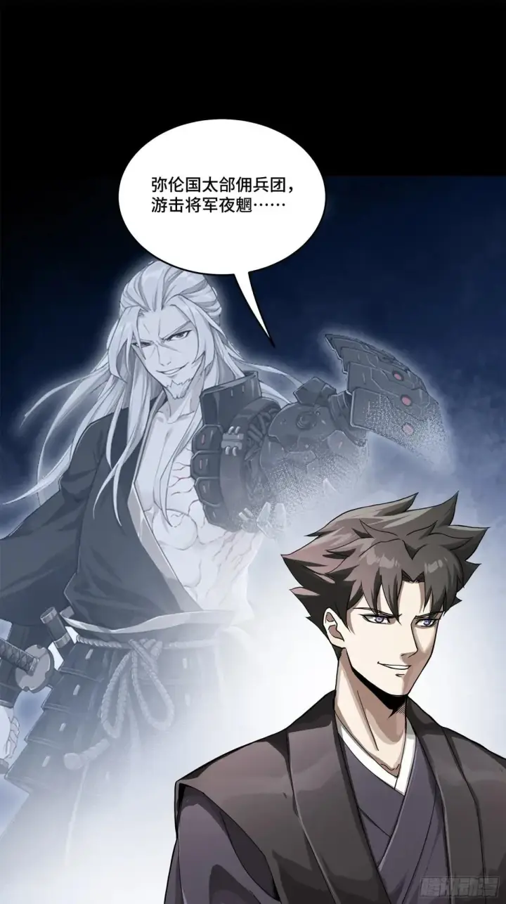 《星甲魂将传》225 乘间投隙图86