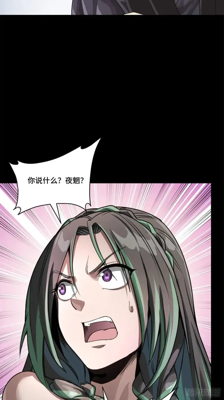 《星甲魂将传》225 乘间投隙图87