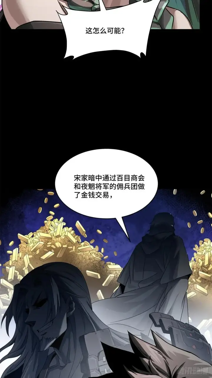《星甲魂将传》225 乘间投隙图88