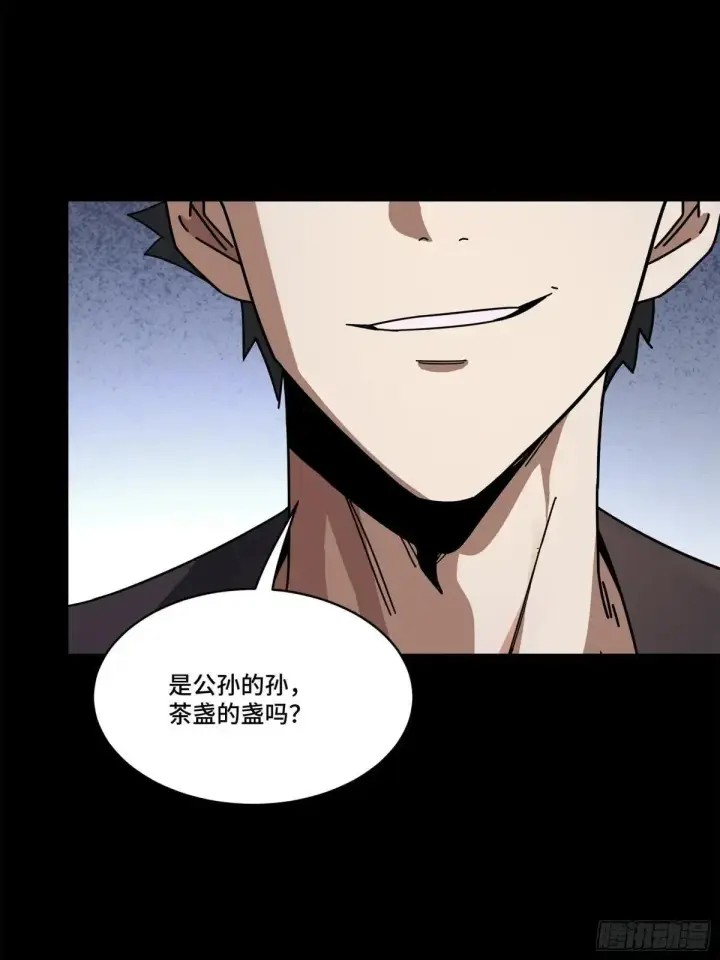 《星甲魂将传》226 封赏前夜（上）图10