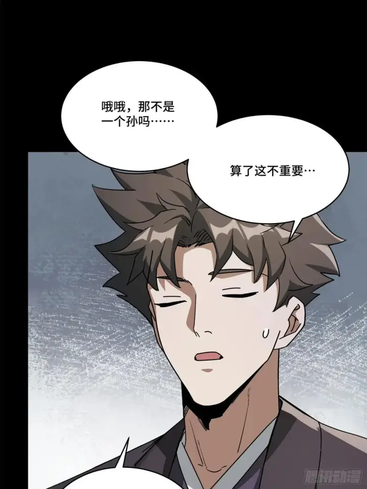 《星甲魂将传》226 封赏前夜（上）图12