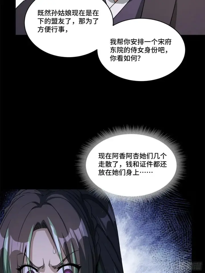 《星甲魂将传》226 封赏前夜（上）图13