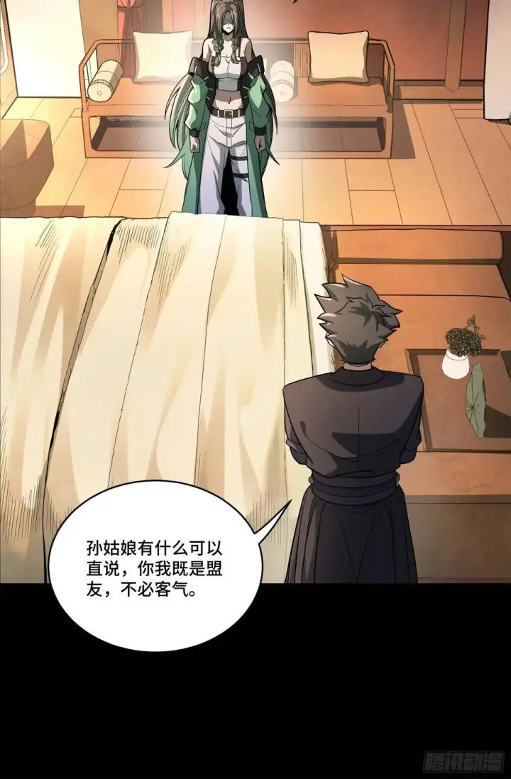 《星甲魂将传》226 封赏前夜（上）图15