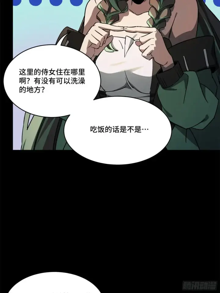 《星甲魂将传》226 封赏前夜（上）图17