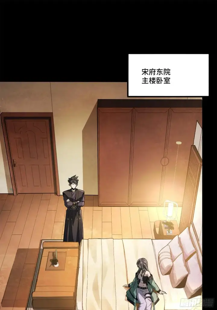 《星甲魂将传》226 封赏前夜（上）图2