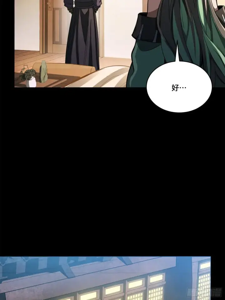 《星甲魂将传》226 封赏前夜（上）图22