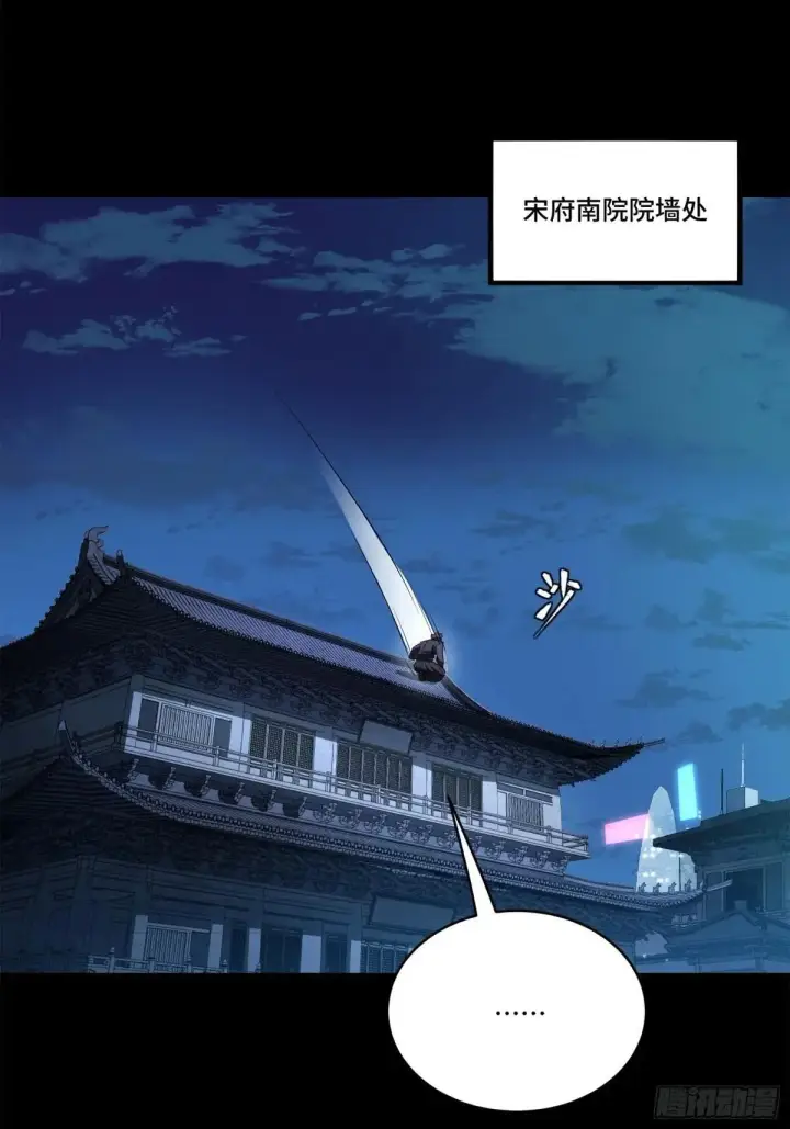 《星甲魂将传》226 封赏前夜（上）图27