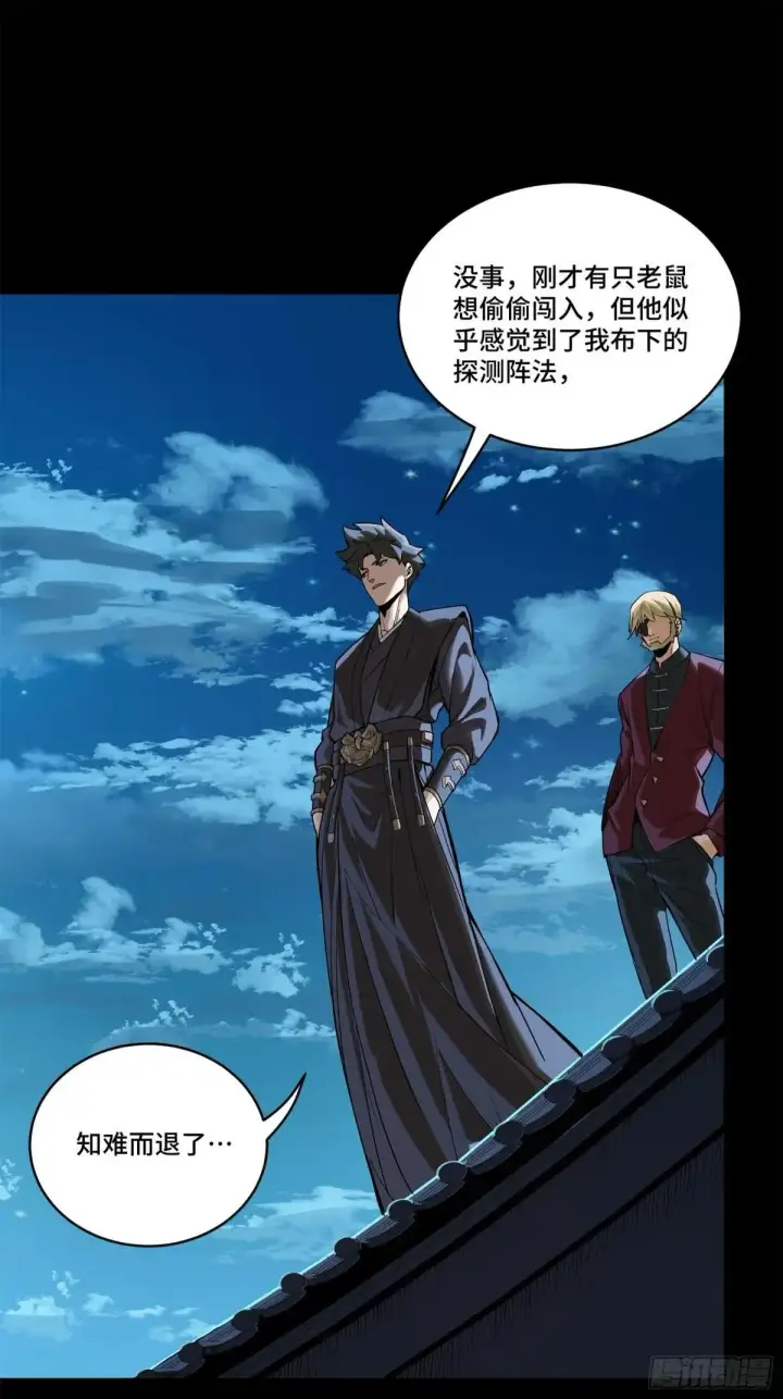 《星甲魂将传》226 封赏前夜（上）图31