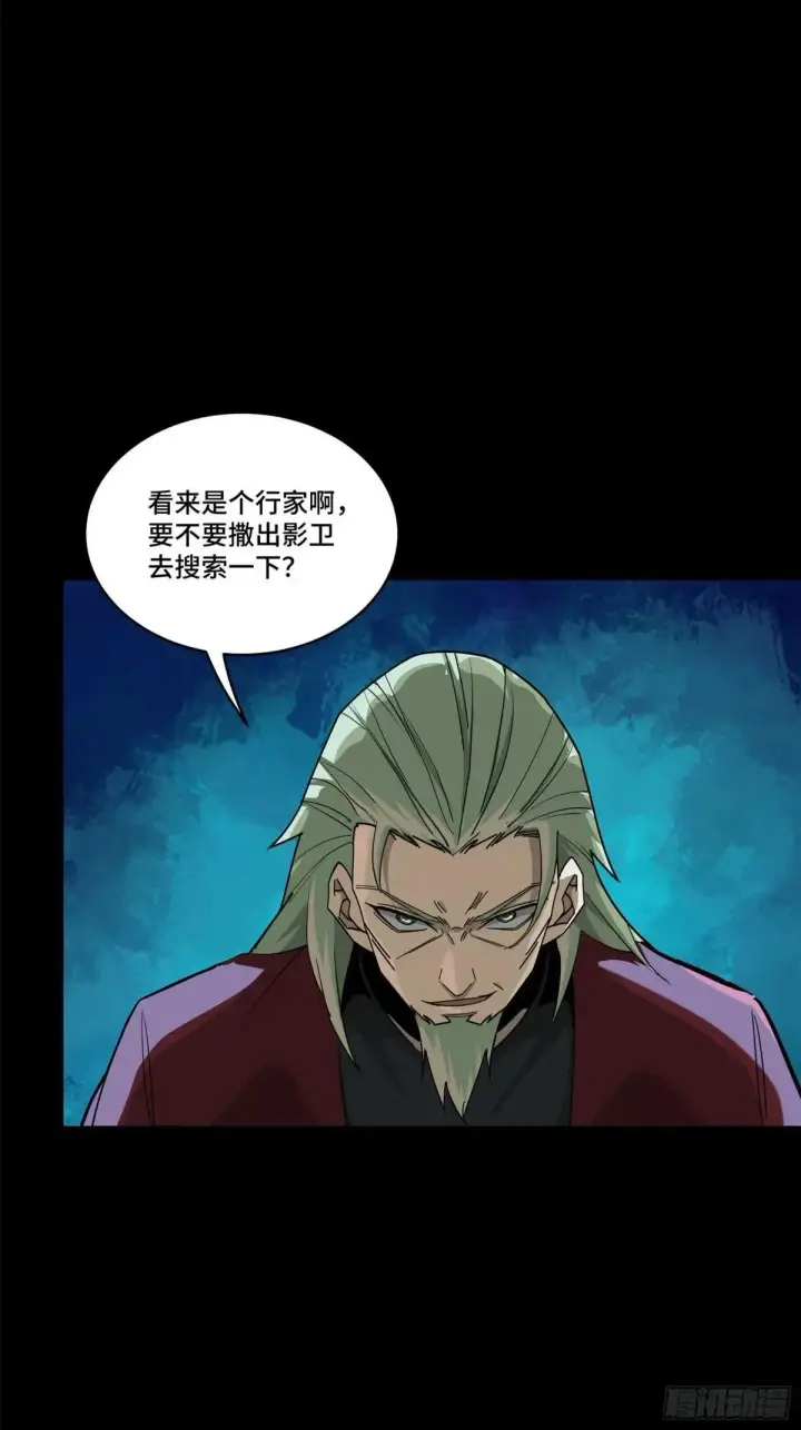 《星甲魂将传》226 封赏前夜（上）图32