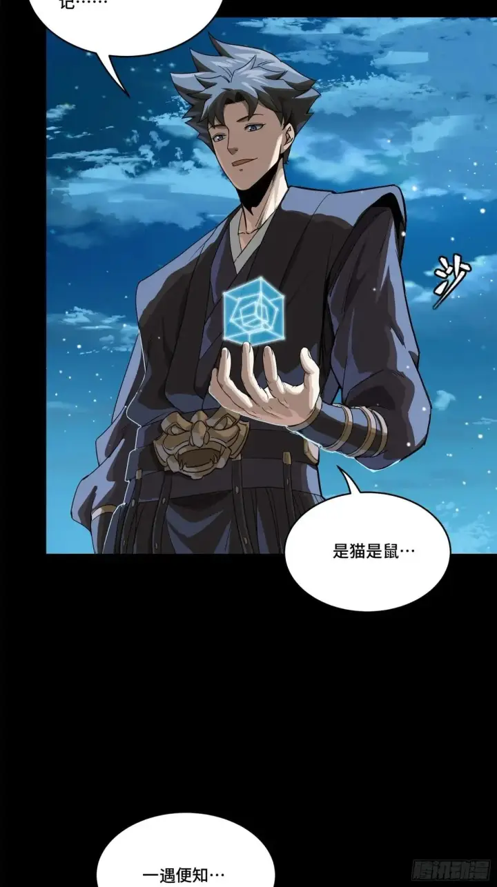 《星甲魂将传》226 封赏前夜（上）图34