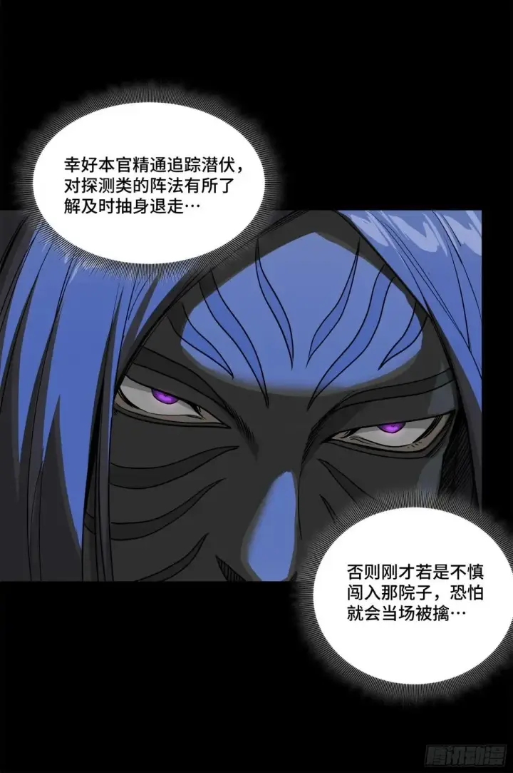 《星甲魂将传》226 封赏前夜（上）图41