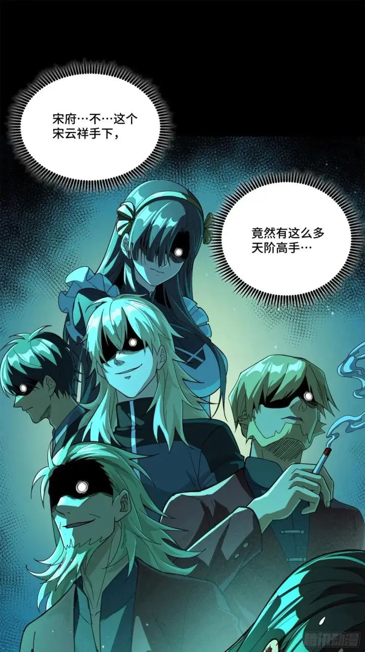 《星甲魂将传》226 封赏前夜（上）图42