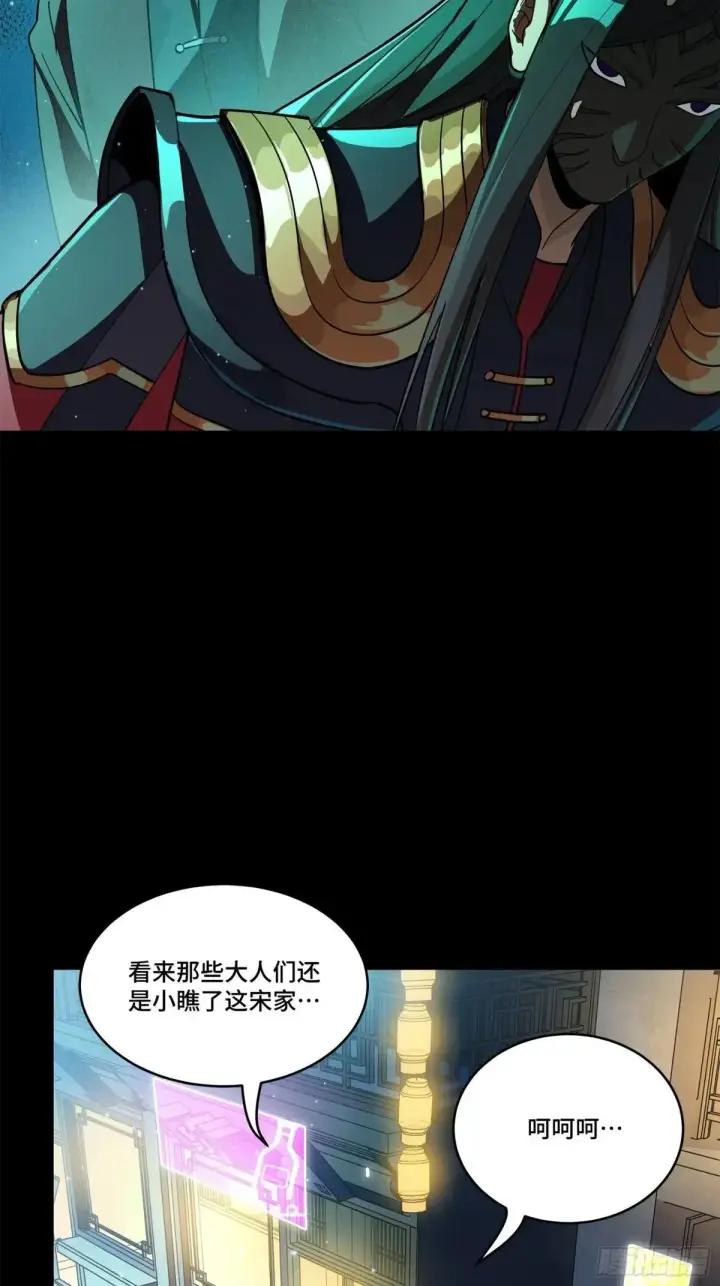 《星甲魂将传》226 封赏前夜（上）图43