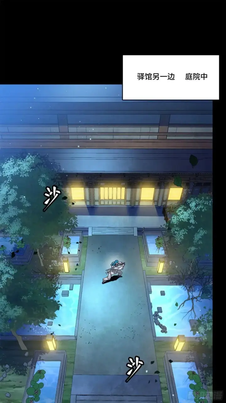 《星甲魂将传》226 封赏前夜（上）图53