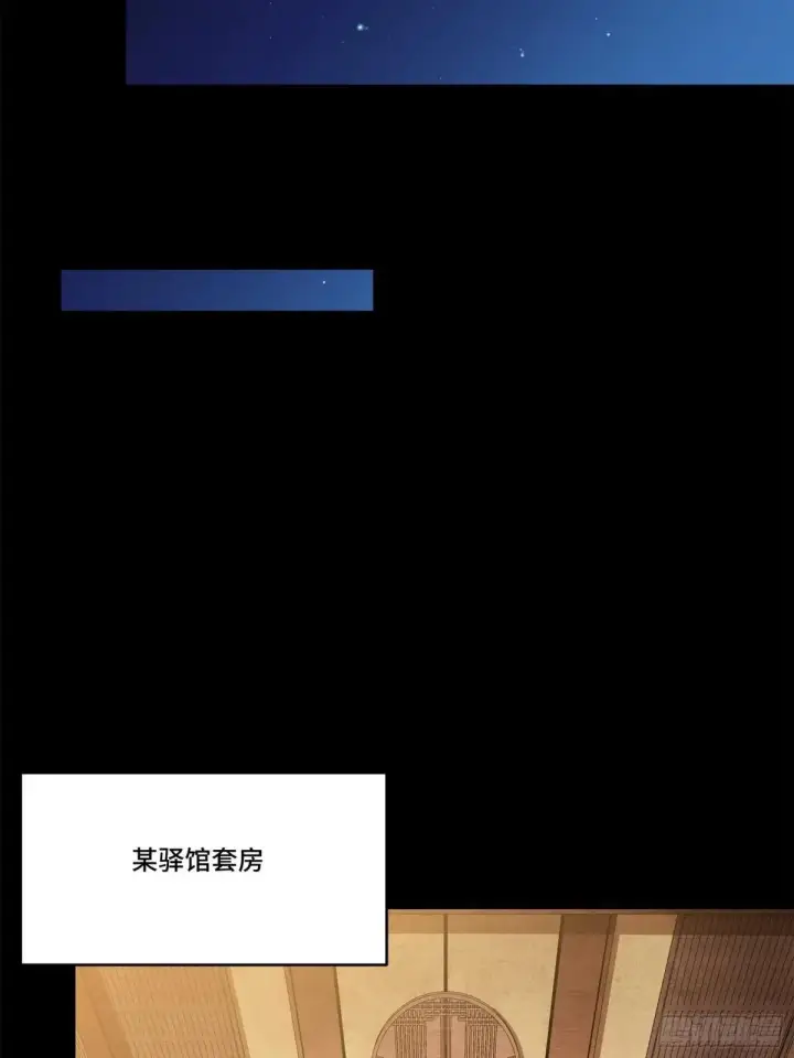 《星甲魂将传》226 封赏前夜（上）图62
