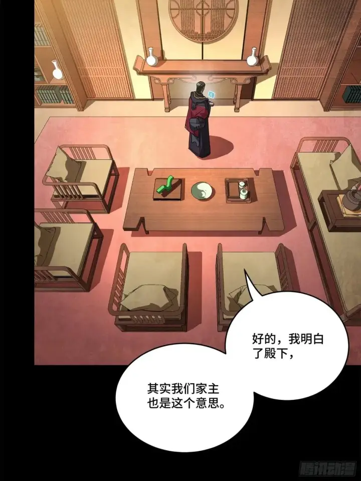 《星甲魂将传》226 封赏前夜（上）图63