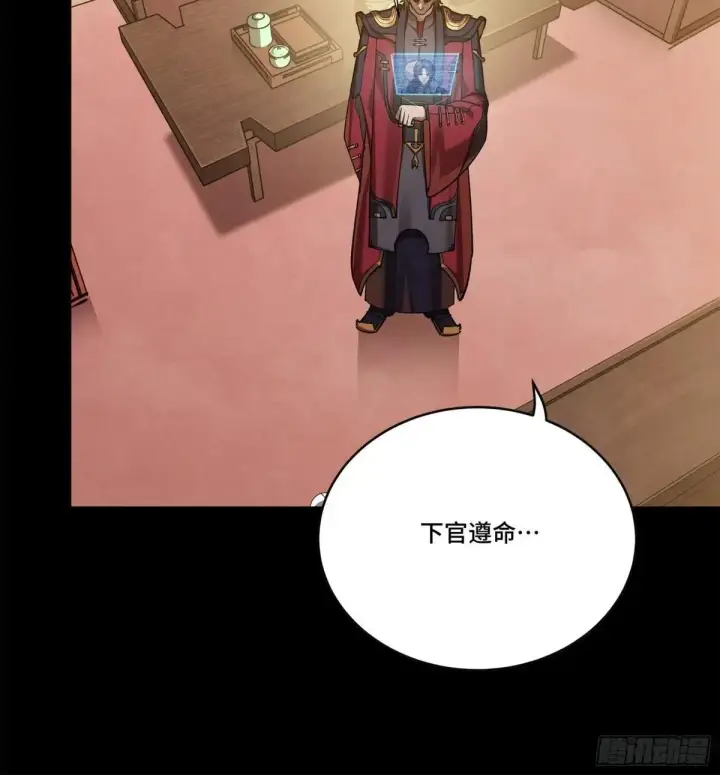 《星甲魂将传》226 封赏前夜（上）图69