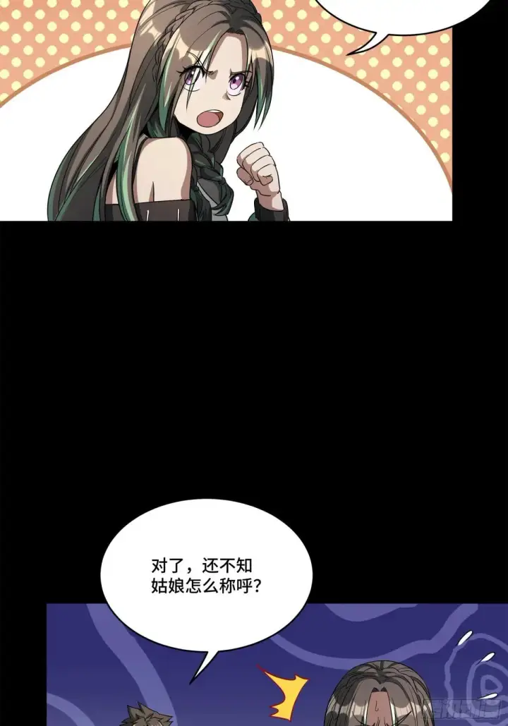 《星甲魂将传》226 封赏前夜（上）图7