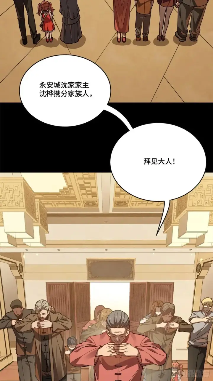 《星甲魂将传》226 封赏前夜（上）图72
