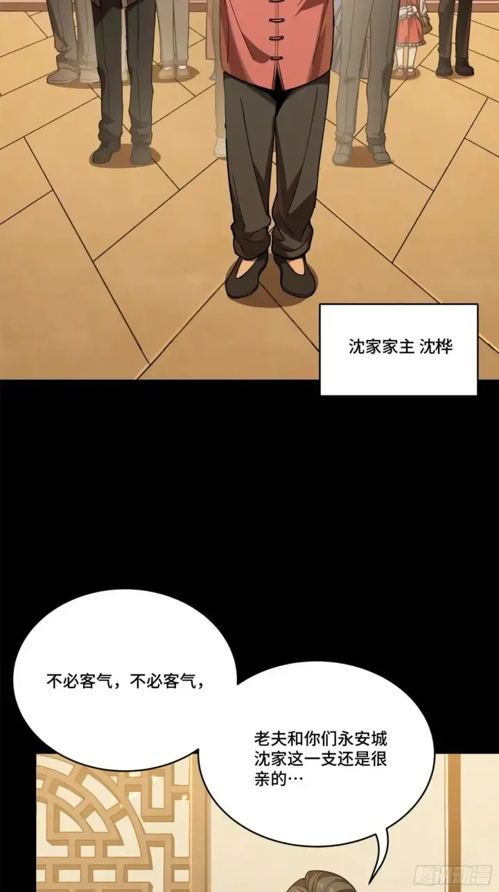 《星甲魂将传》226 封赏前夜（上）图73