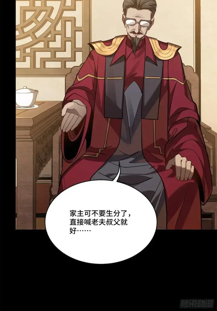 《星甲魂将传》226 封赏前夜（上）图74