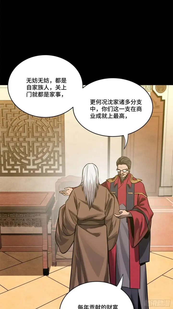 《星甲魂将传》226 封赏前夜（上）图77