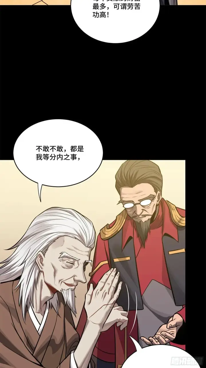 《星甲魂将传》226 封赏前夜（上）图78