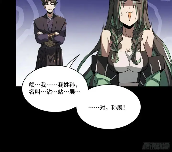 《星甲魂将传》226 封赏前夜（上）图8