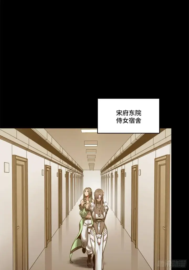 《星甲魂将传》226 封赏前夜（上）图87