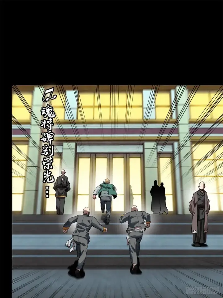 《星甲魂将传》227 封赏前夜（下）图10