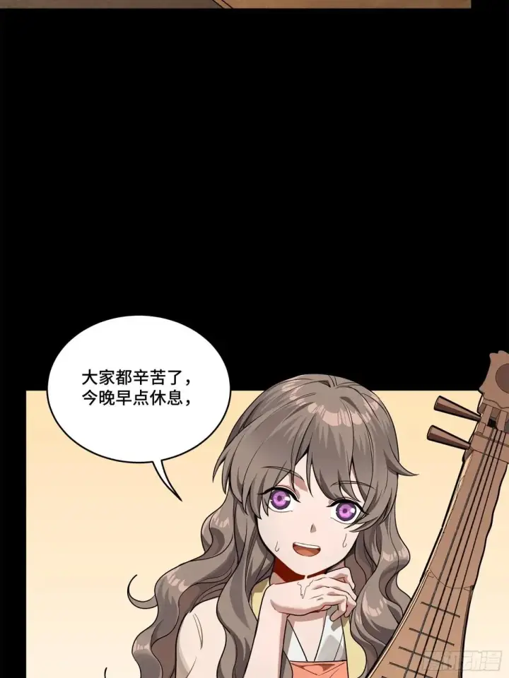 《星甲魂将传》227 封赏前夜（下）图14