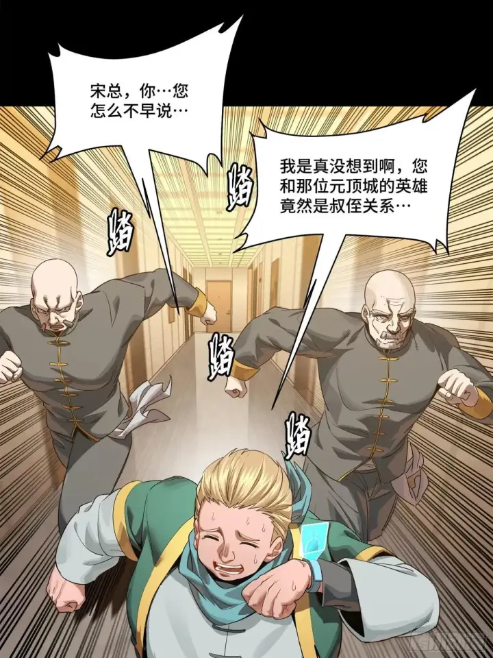《星甲魂将传》227 封赏前夜（下）图16