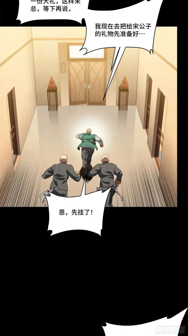 《星甲魂将传》227 封赏前夜（下）图19
